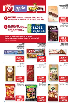 Преглед на METRO брошура - Офертите са валидни от 12.02.2026 | Страница: 14 | Продукти: Крем, Чипс, Ядки, Печени ядки