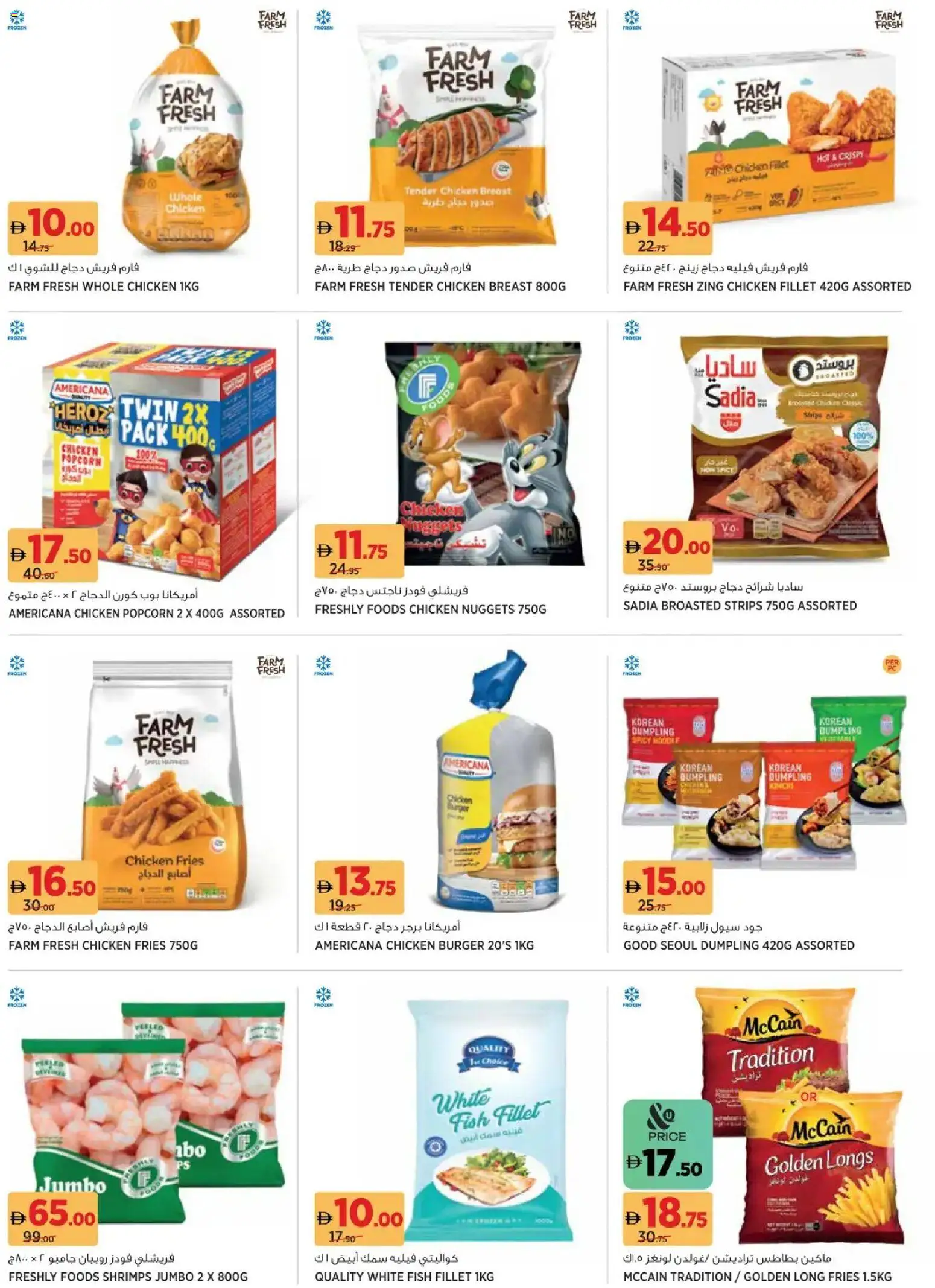 {H1} | Page: 6 | Products: Čokoláda, Хладилник