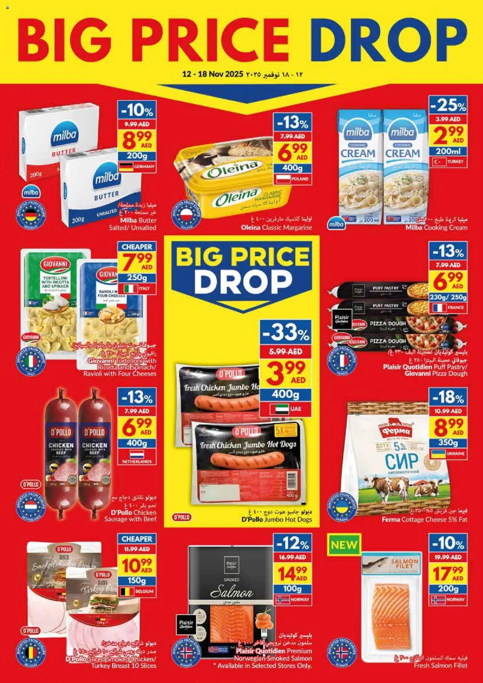 {H1} | Page: 7 | Products: Vajcia