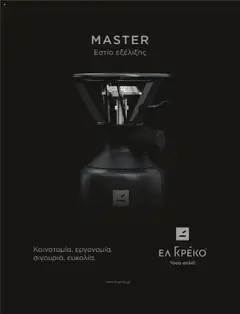  | Σελίδα: 68 | Προϊόντα: Εστία