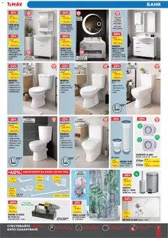 Преглед на ТеMакс брошура - Офертите са валидни от 30.01.2026 | Страница: 3 | Продукти: Вентилатор, Кутия, Огледало, Смесител