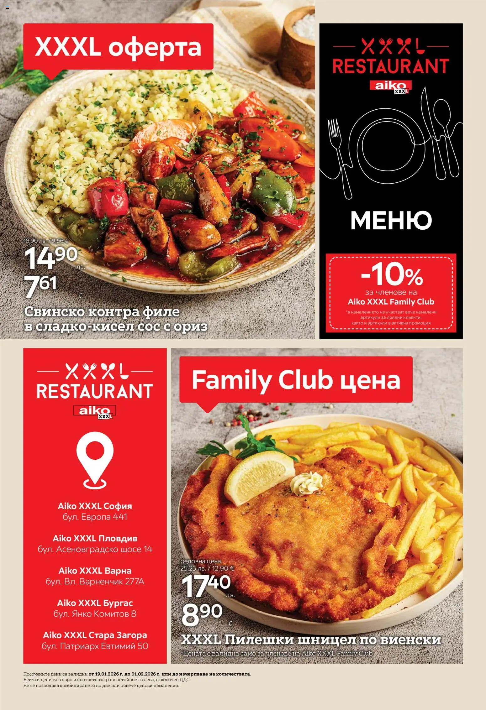 {H1} | Страница: 2 | Продукти: Свинско, Ориз, Сос, Шницел