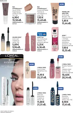 Преглед на DM drogeriemarkt брошура - Офертите са валидни от 05.03.2026 | Страница: 6