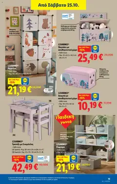  | Σελίδα: 39 | Προϊόντα: Παγκάκι, Τραπέζι, Σκαμπό