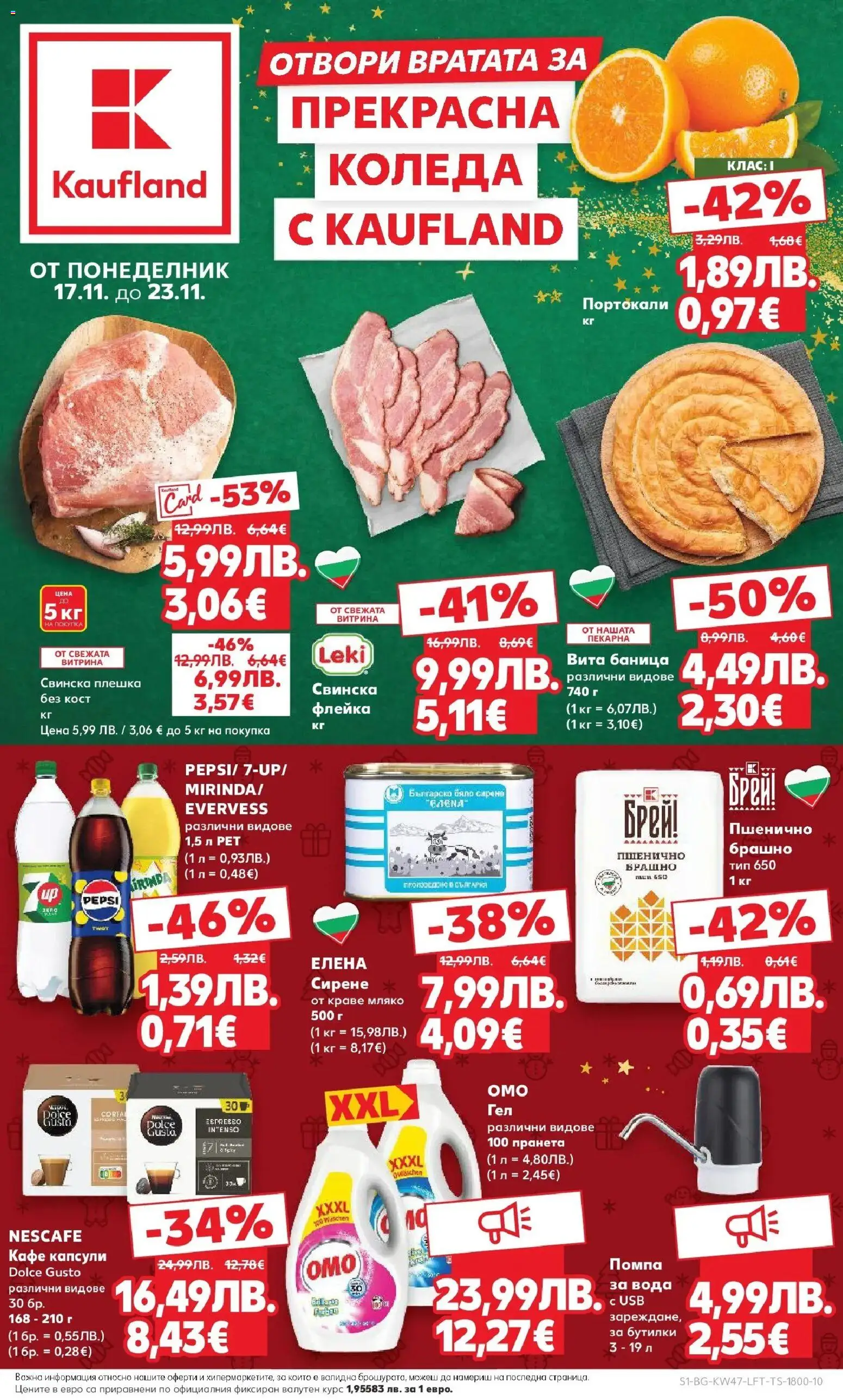 {H1} | Страница: 1 | Продукти: Краве, Вода, Мляко, Кафе