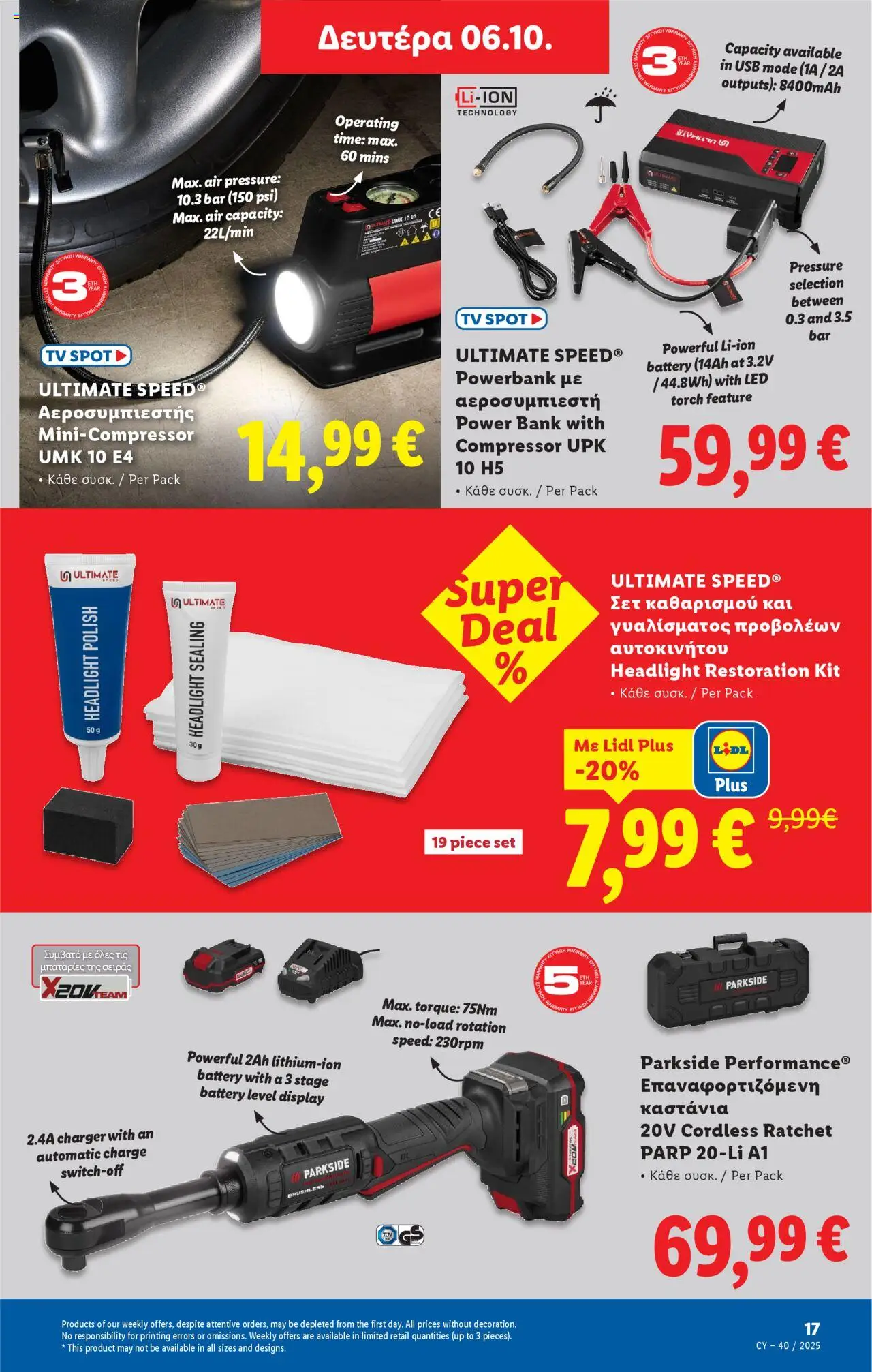 Lidl Φυλλάδιο – σε ισχύ από 02.10.2025 | Σελίδα: 45 | Προϊόντα: Hoitoaine