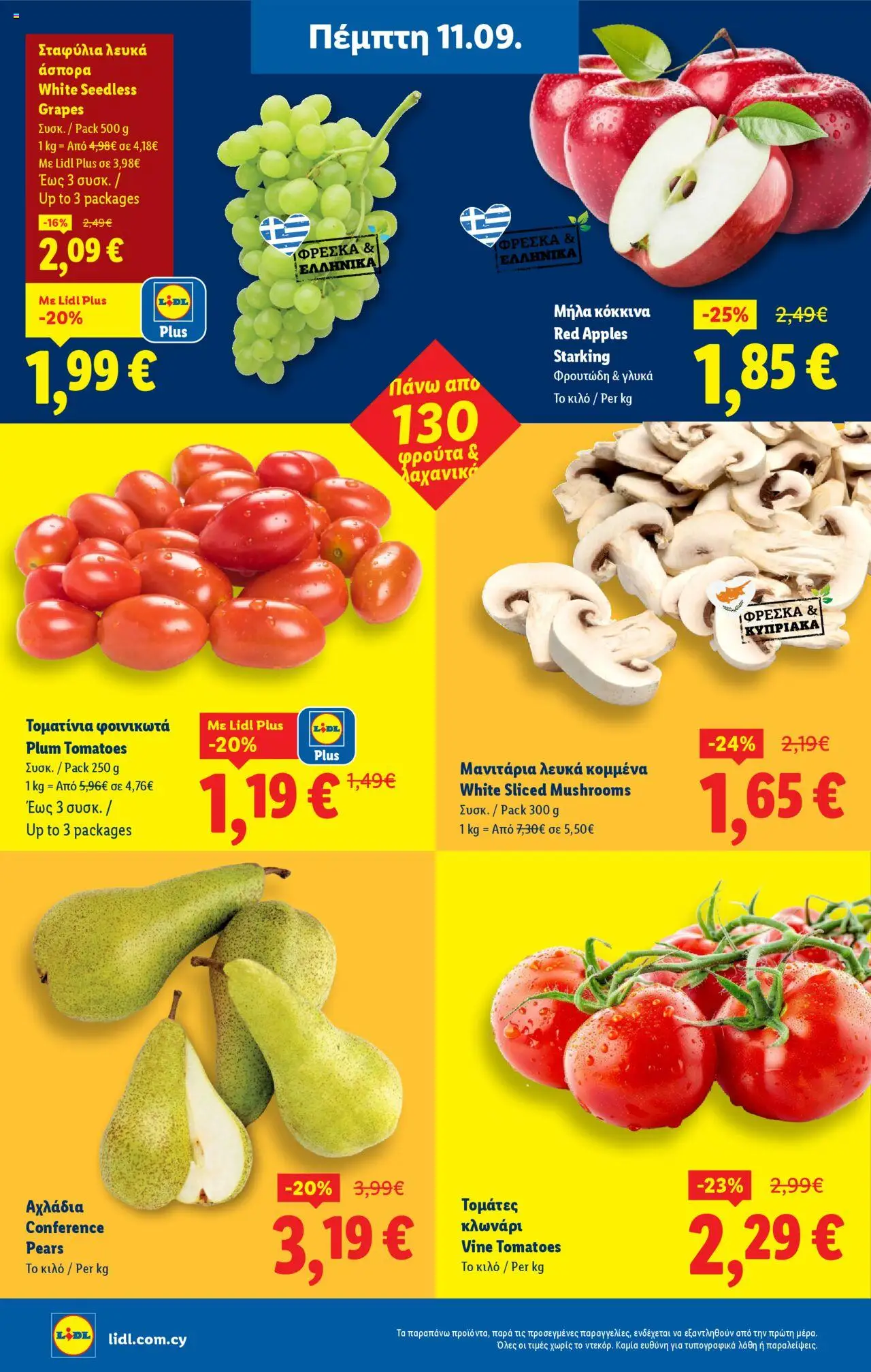 Lidl Φυλλάδιο – σε ισχύ από 11.09.2025 | Σελίδα: 2