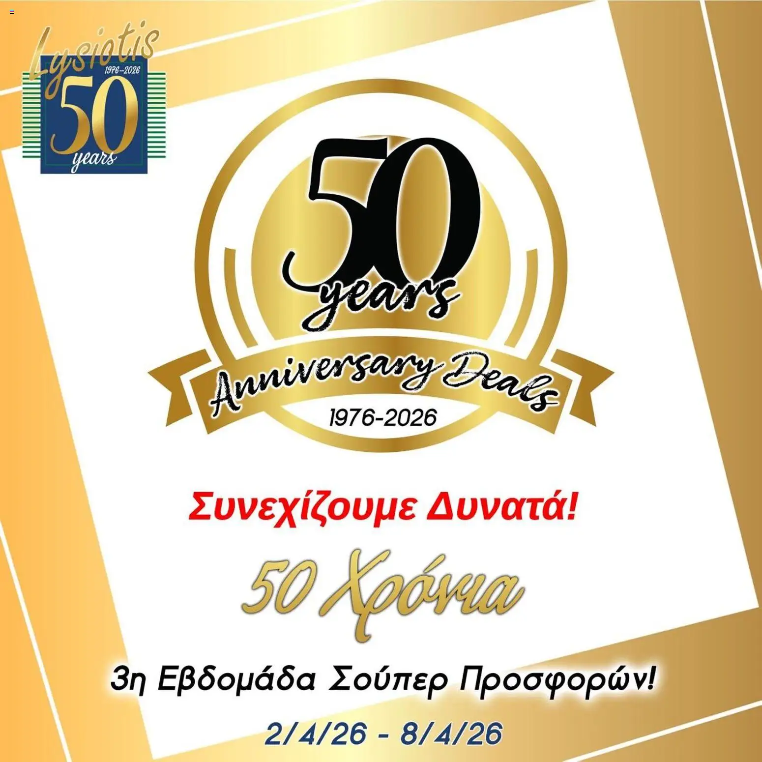 Lysiotis  – σε ισχύ από 02.04.2026 | Σελίδα: 1