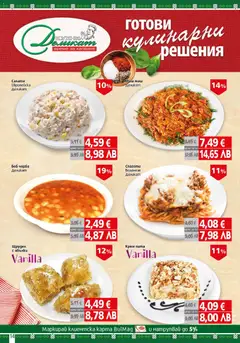 Преглед на BulMag брошура - Офертите са валидни от 09.03.2026 | Страница: 14 | Продукти: Крем, Салата, Ябълки, Боб