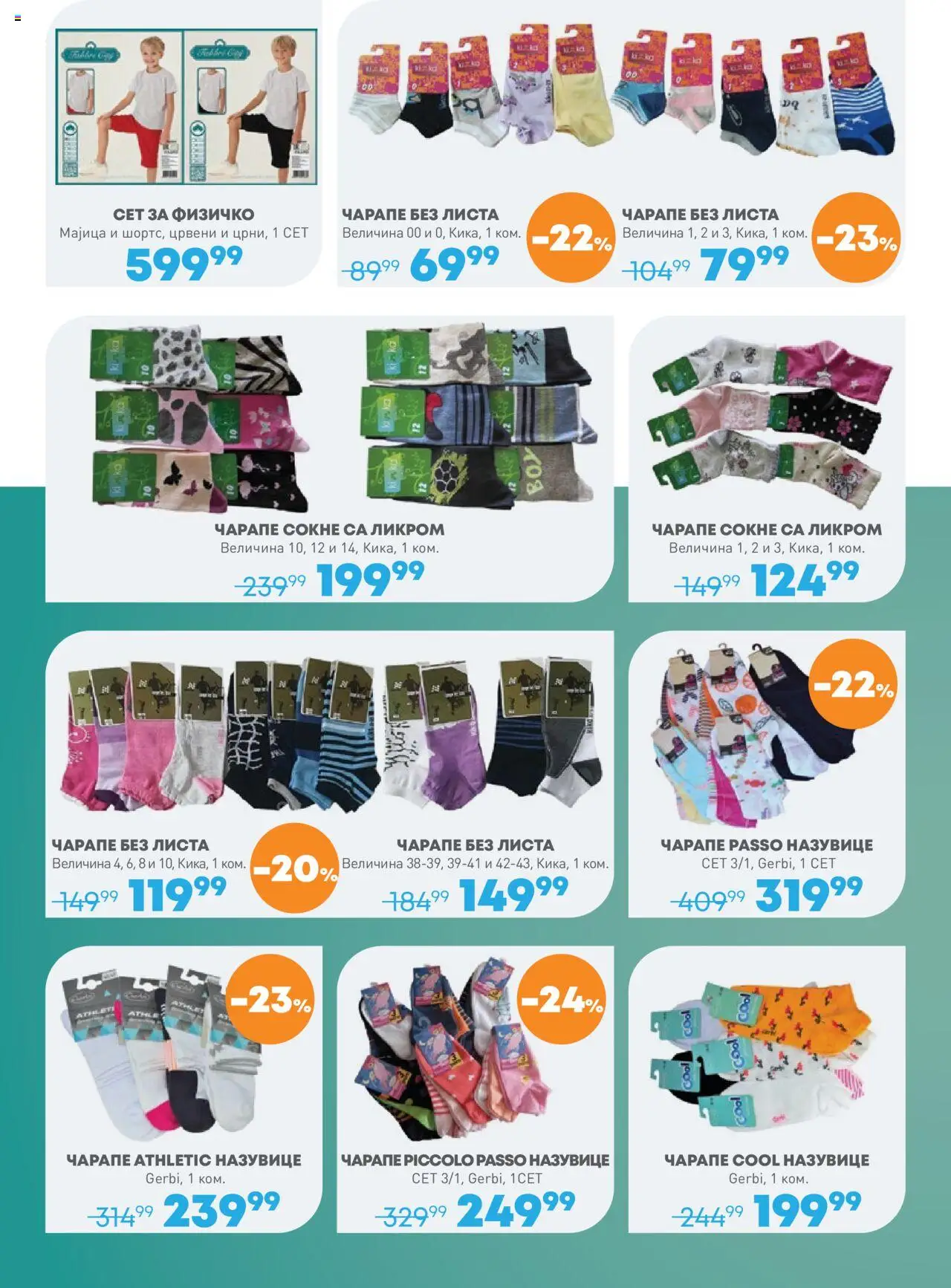 JUMBO katalog - važi od 08.08.2025 | Strana: 36