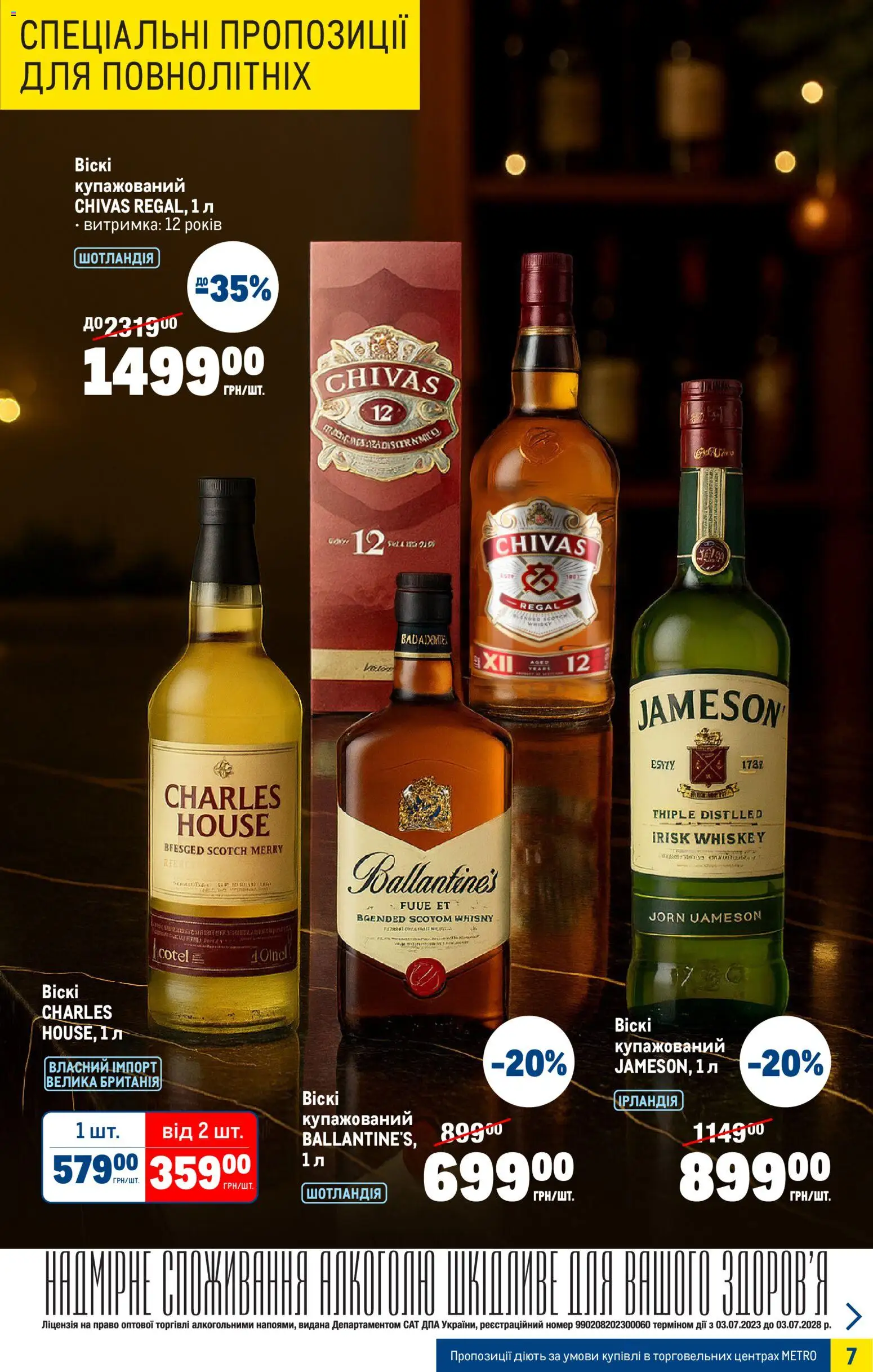 Metro Kаталог - дійснийкції з 03.12.2025 | Сторінка: 8