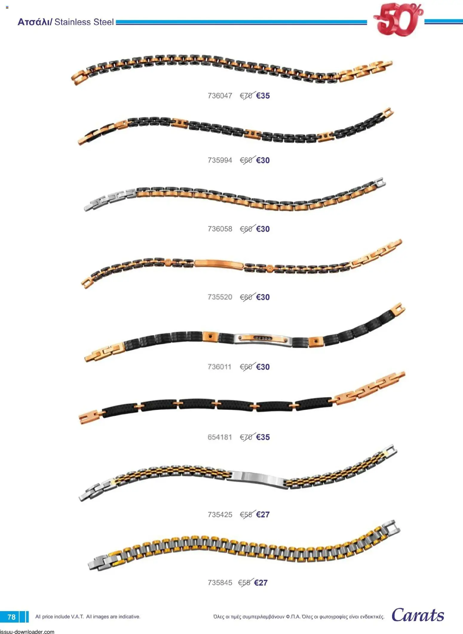Carats Jewellers Κατάλογος – σε ισχύ από 01.12.2025 | Σελίδα: 78