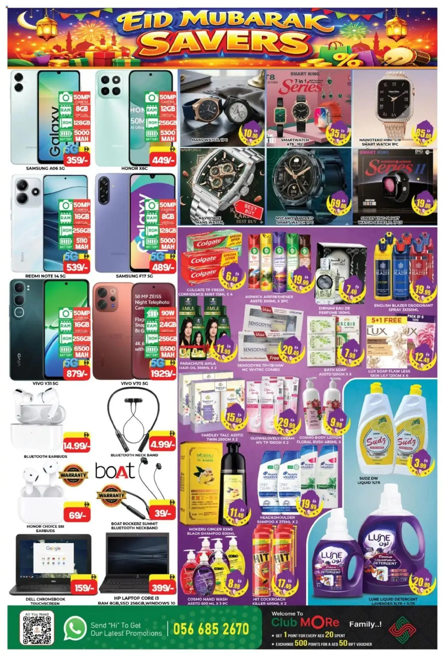 {H1} | Page: 3 | Products: Κουτί παπουτσιών, Котлон, Κρέμα σώματος, Οδοντόβουρτσα