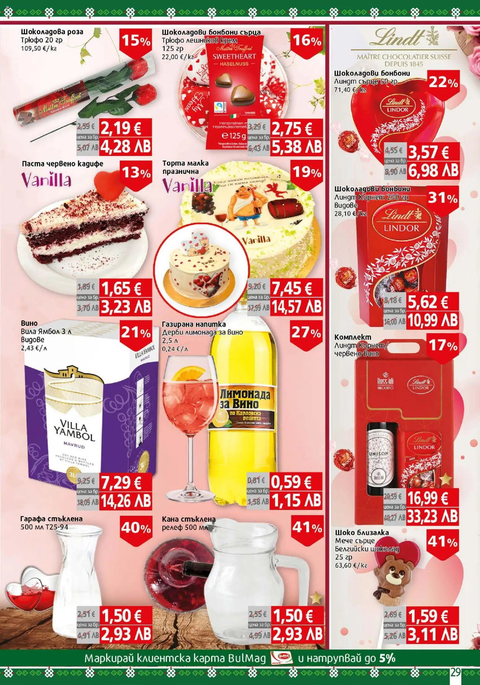 {H1} | Страница: 29