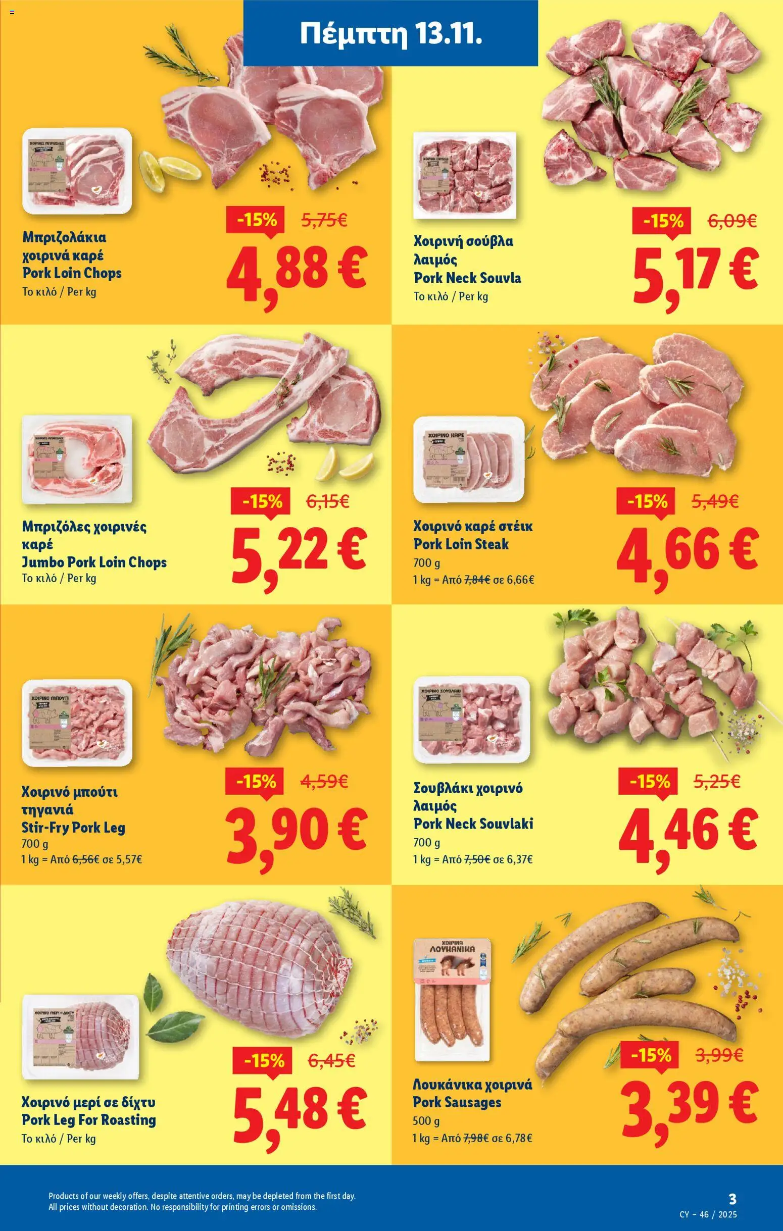 Lidl - Φυλλάδιο – σε ισχύ από 13.11.2025 | Σελίδα: 3