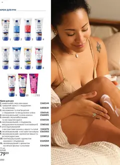 AVON акції дійснийкції з 01.10.2025 | Сторінка: 200
