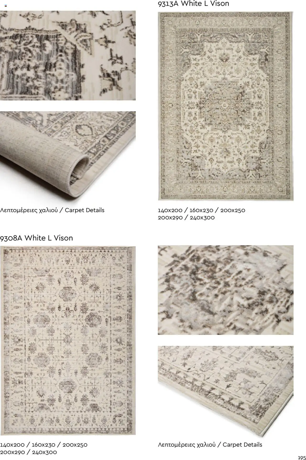 Biokarpet Κατάλογος – σε ισχύ από 08.09.2025 | Σελίδα: 195