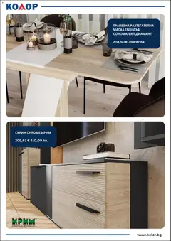 Преглед на Kolor брошура - Офертите са валидни от 25.03.2026 | Страница: 2 | Продукти: Скрин, Маса
