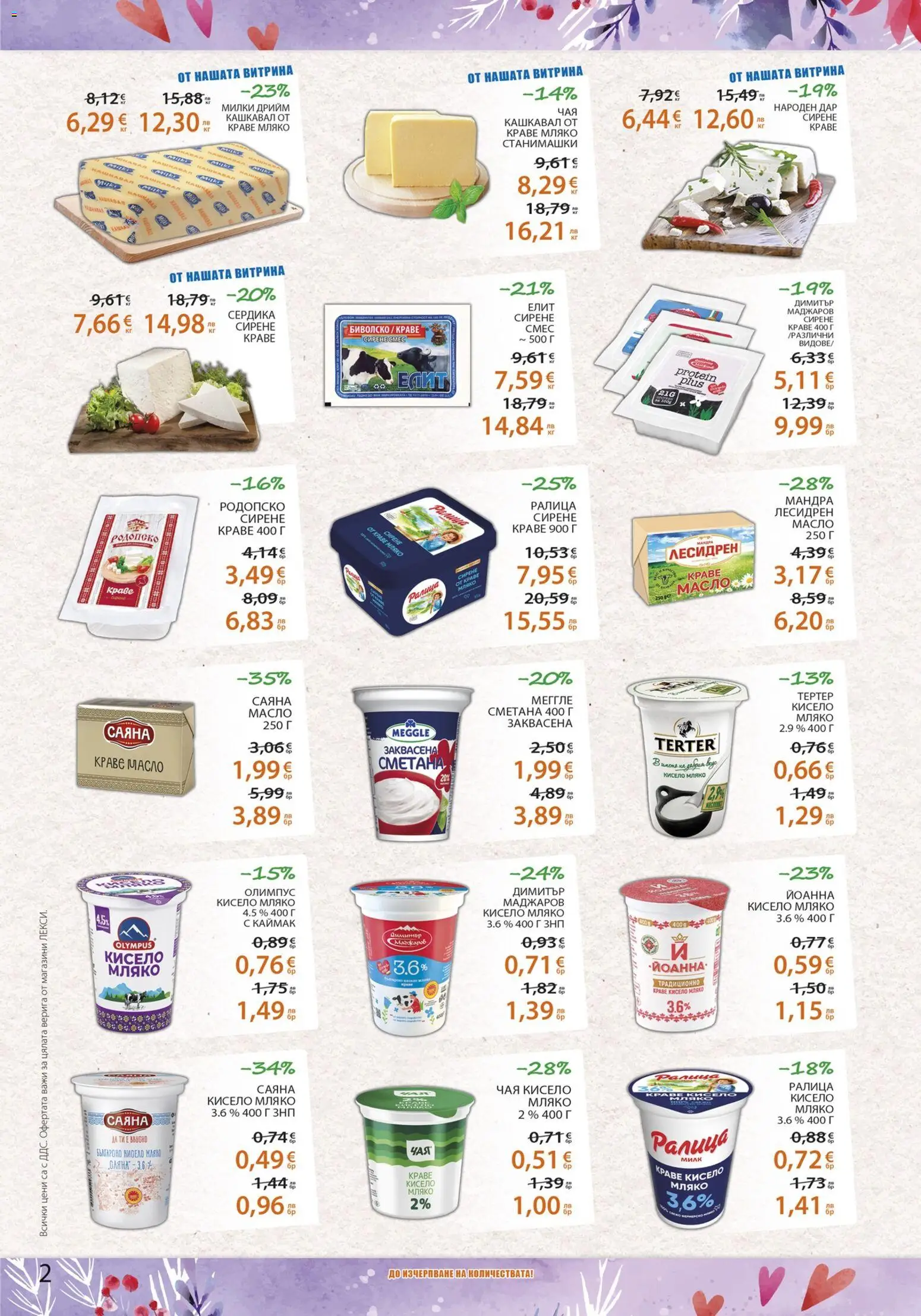 {H1} | Страница: 2