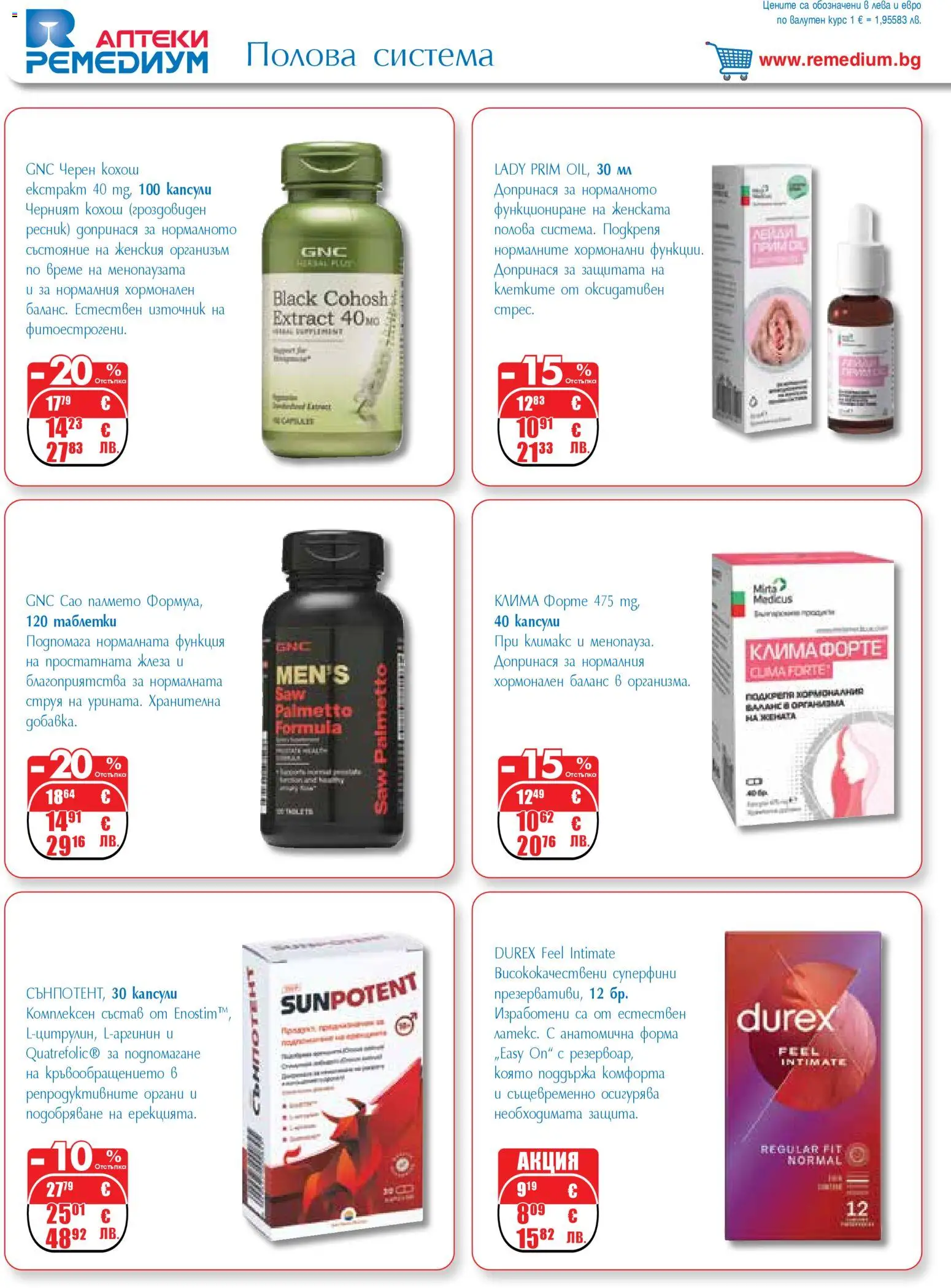 {H1} | Страница: 10 | Продукти: Таблетки