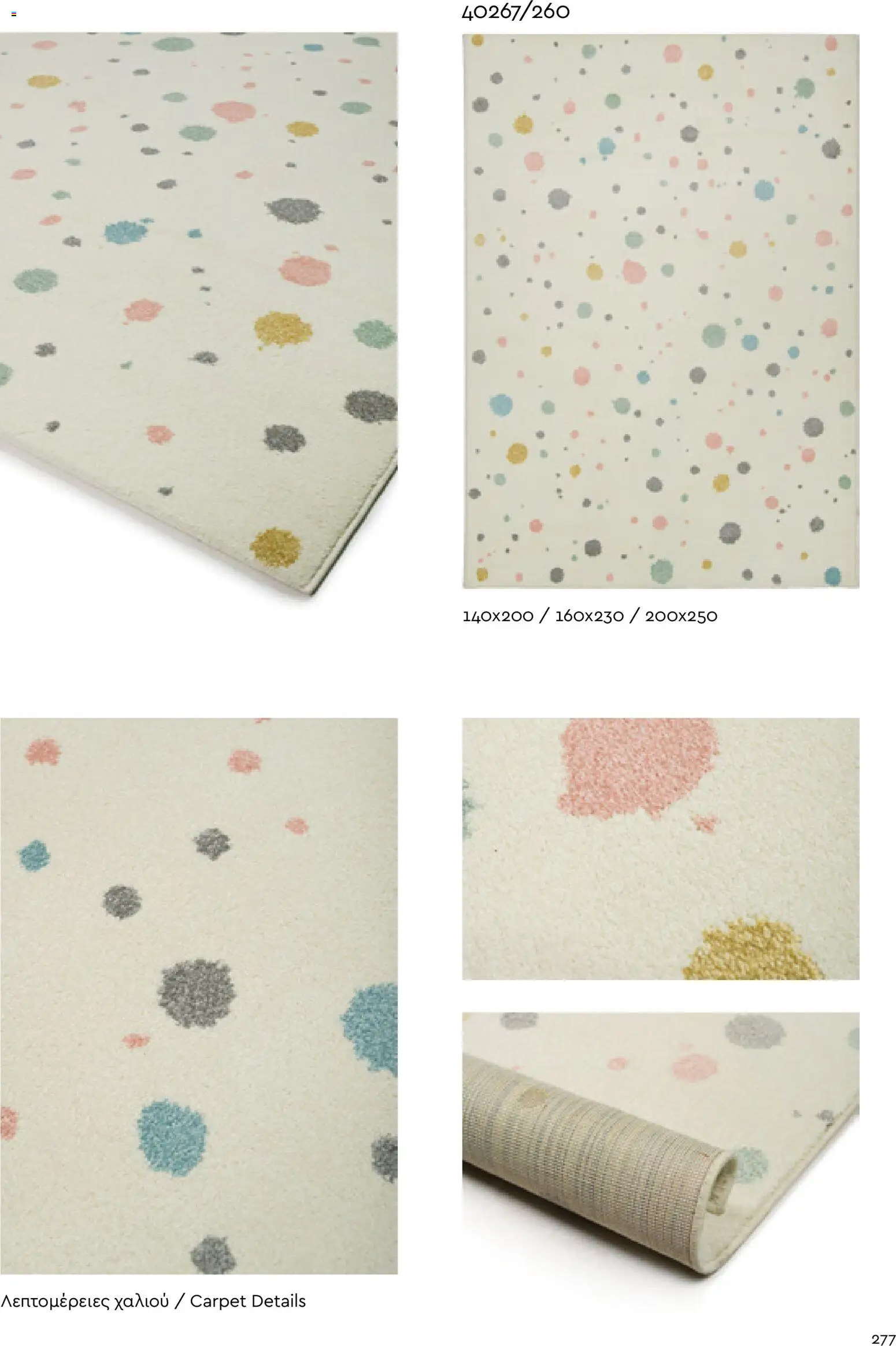 Biokarpet Κατάλογος – σε ισχύ από 02.12.2025 | Σελίδα: 277