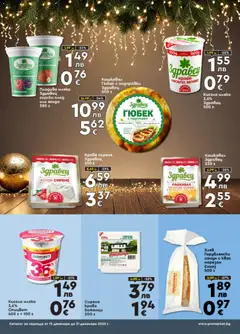 Преглед на ProMarket брошура - Офертите са валидни от 15.12.2025 | Страница: 4 | Продукти: Кисело мляко, Сирене, Фурма, Йогурт