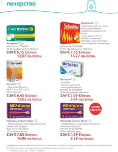 Преглед на SOpharmacy брошура - Офертите са валидни от 01.01.2026 | Страница: 40 | Продукти: Таблетки, Лекарства