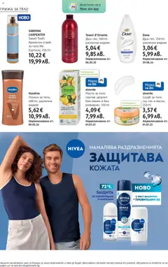 Преглед на alverde Масло за тяло против целулит био лимон и био розмарин, 100 ml, Масло за тяло против целулит био лимон и био розмарин, 100 ml - Офертите са валидни от 02.10.2025 | Страница: 12