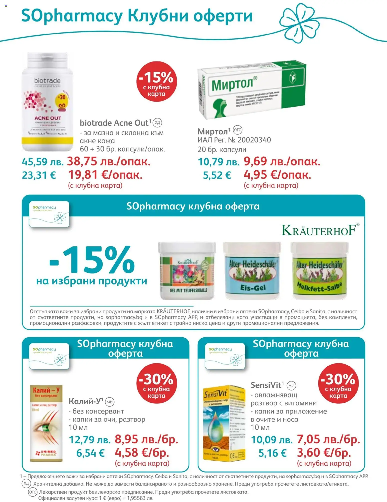 {H1} | Страница: 22 | Продукти: Лимон, Витамини