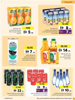 Preview of Sharjah Co-operative Society catalogue valid from 09.04.2026 | Page: 12