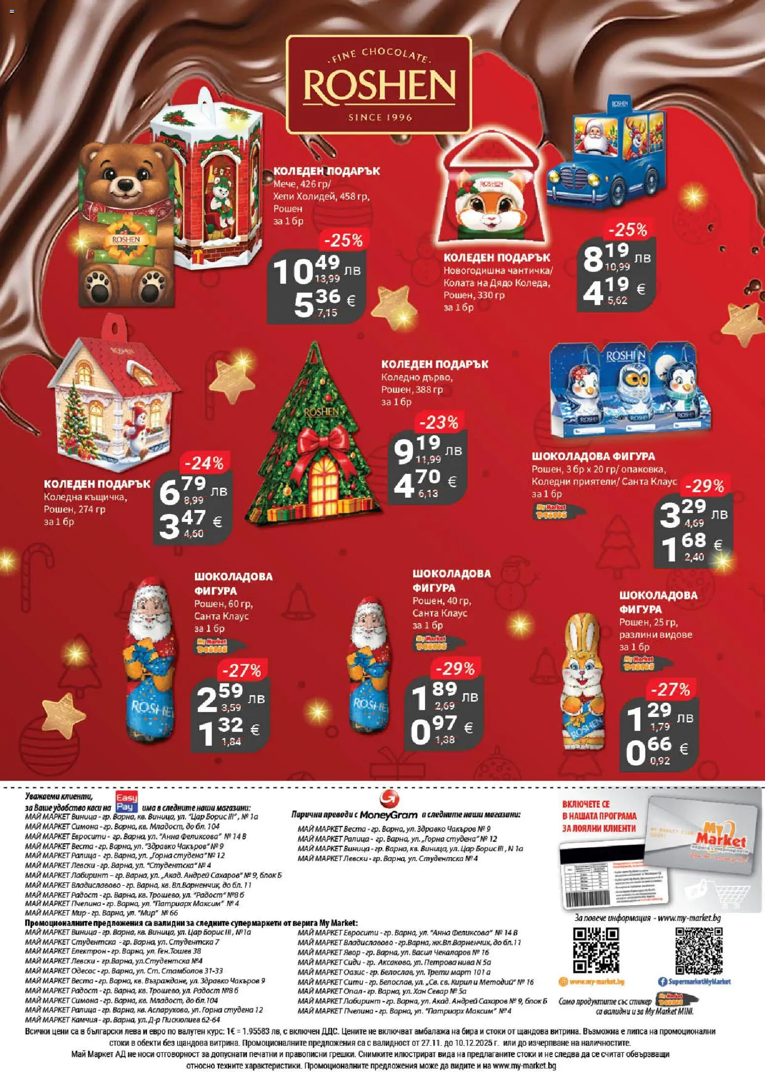 {H1} | Страница: 20 | Продукти: Бира