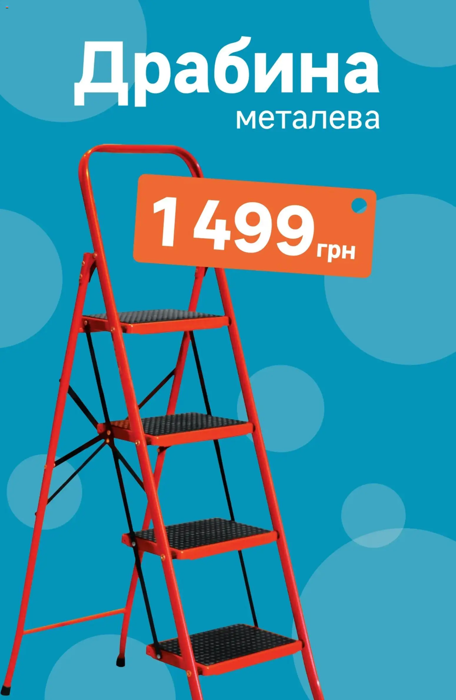 Леруа мерлен Kаталог - дійснийкції з 01.04.2026 | Сторінка: 8