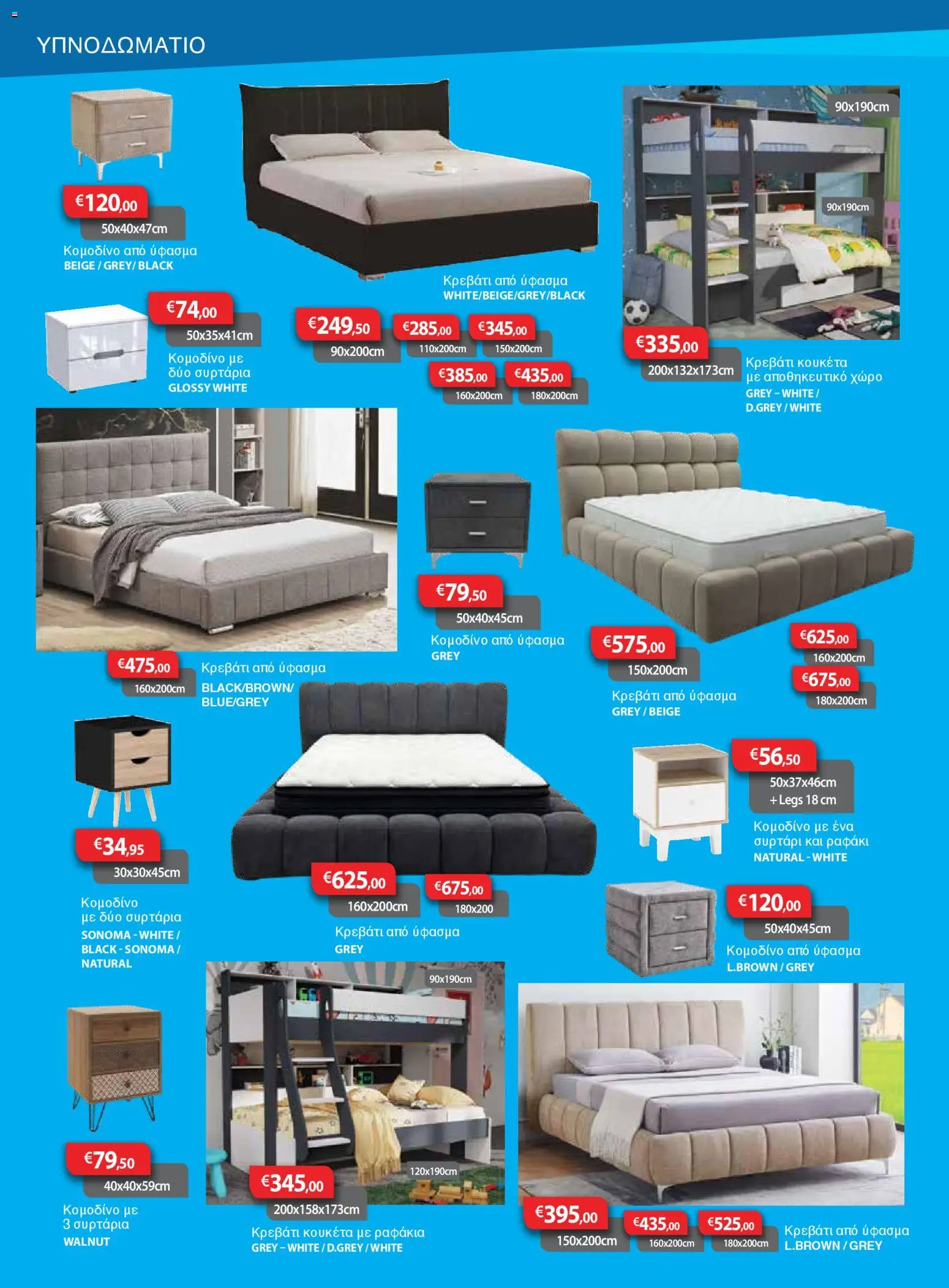 Sun Tower Κατάλογος – σε ισχύ από 01.01.2026 | Σελίδα: 6