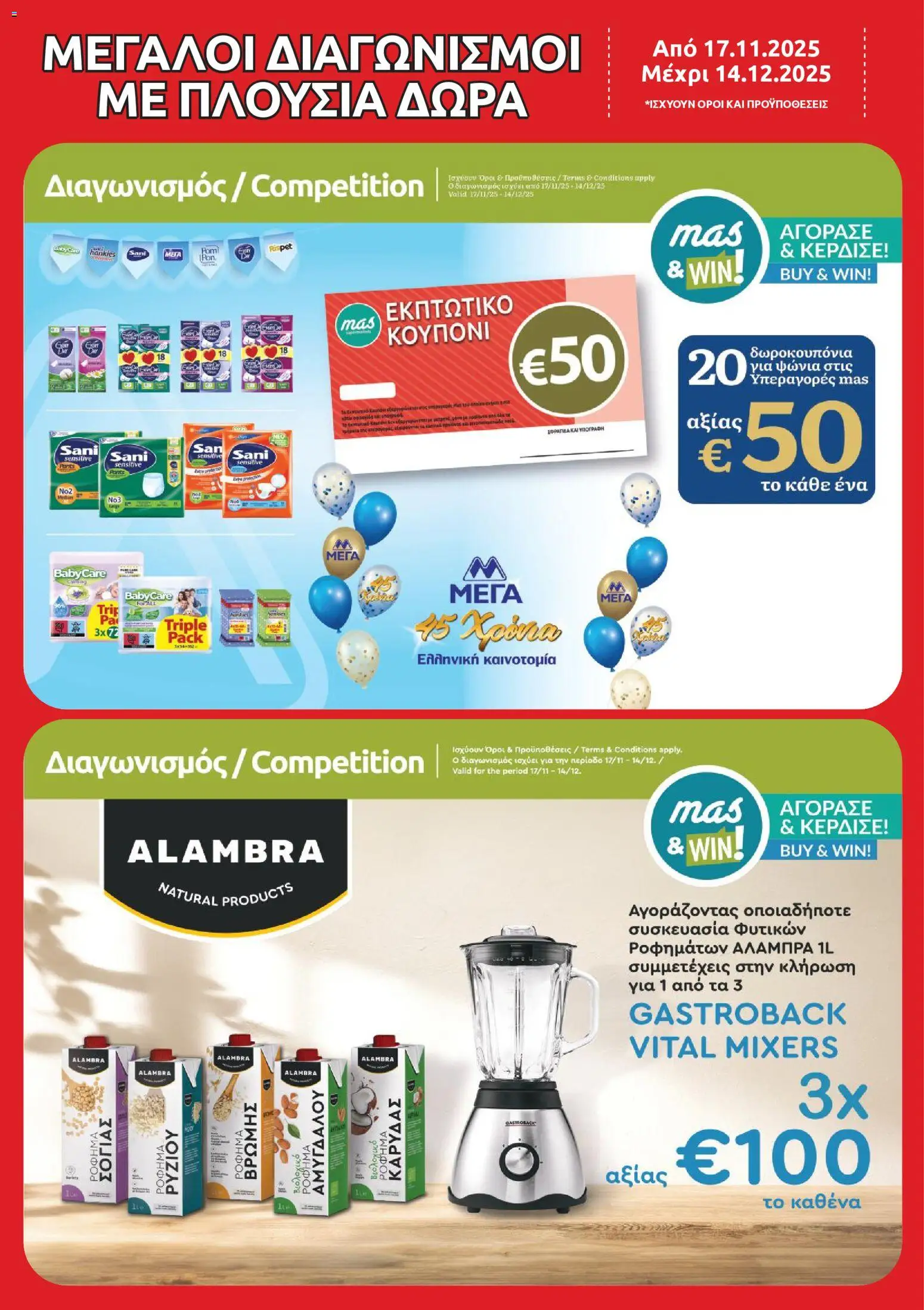 Mas Supermarkets - Φυλλάδιο – σε ισχύ από 17.11.2025 | Σελίδα: 20