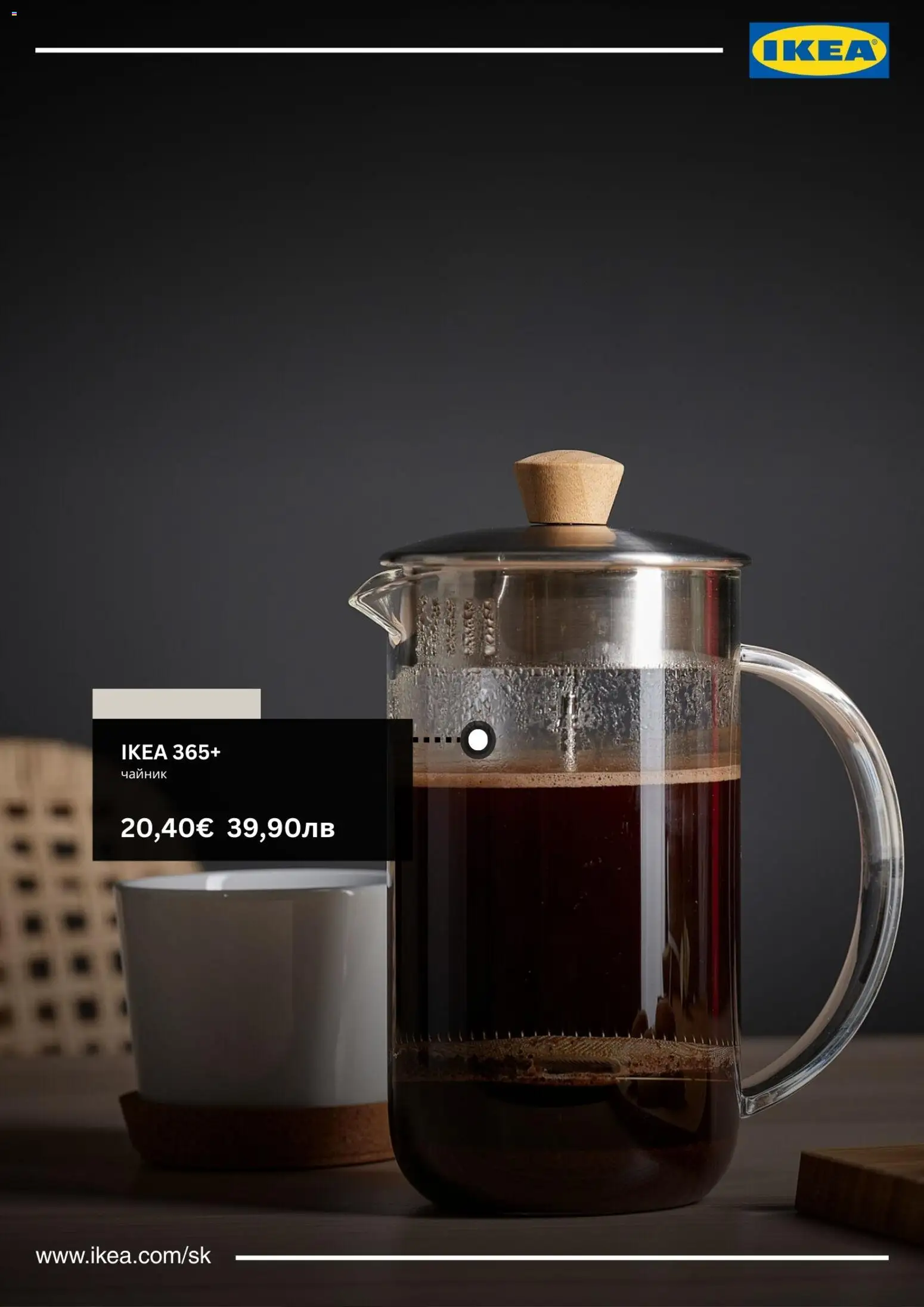 {H1} | Страница: 7 | Продукти: Чайник