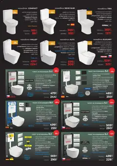 Преглед на Баня Стил - Black Friday - Офертите са валидни от 20.11.2025 | Страница: 12 | Продукти: Моноблок, Тоалетна, Смесител