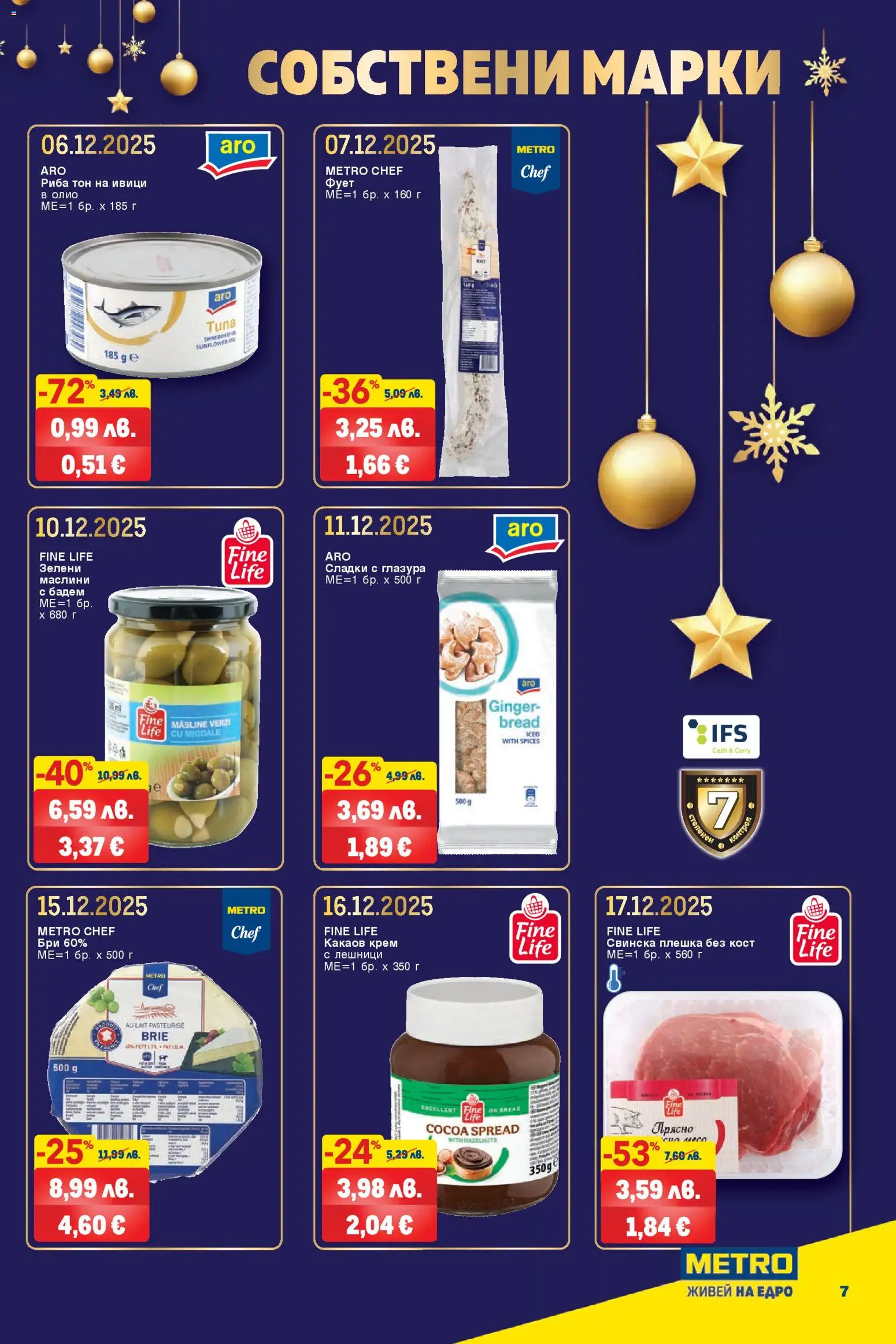 {H1} | Страница: 7 | Продукти: Крем, Олио, Риба, Риба тон