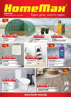 Преглед на HomeMax брошура - Офертите са валидни от 29.01.2026