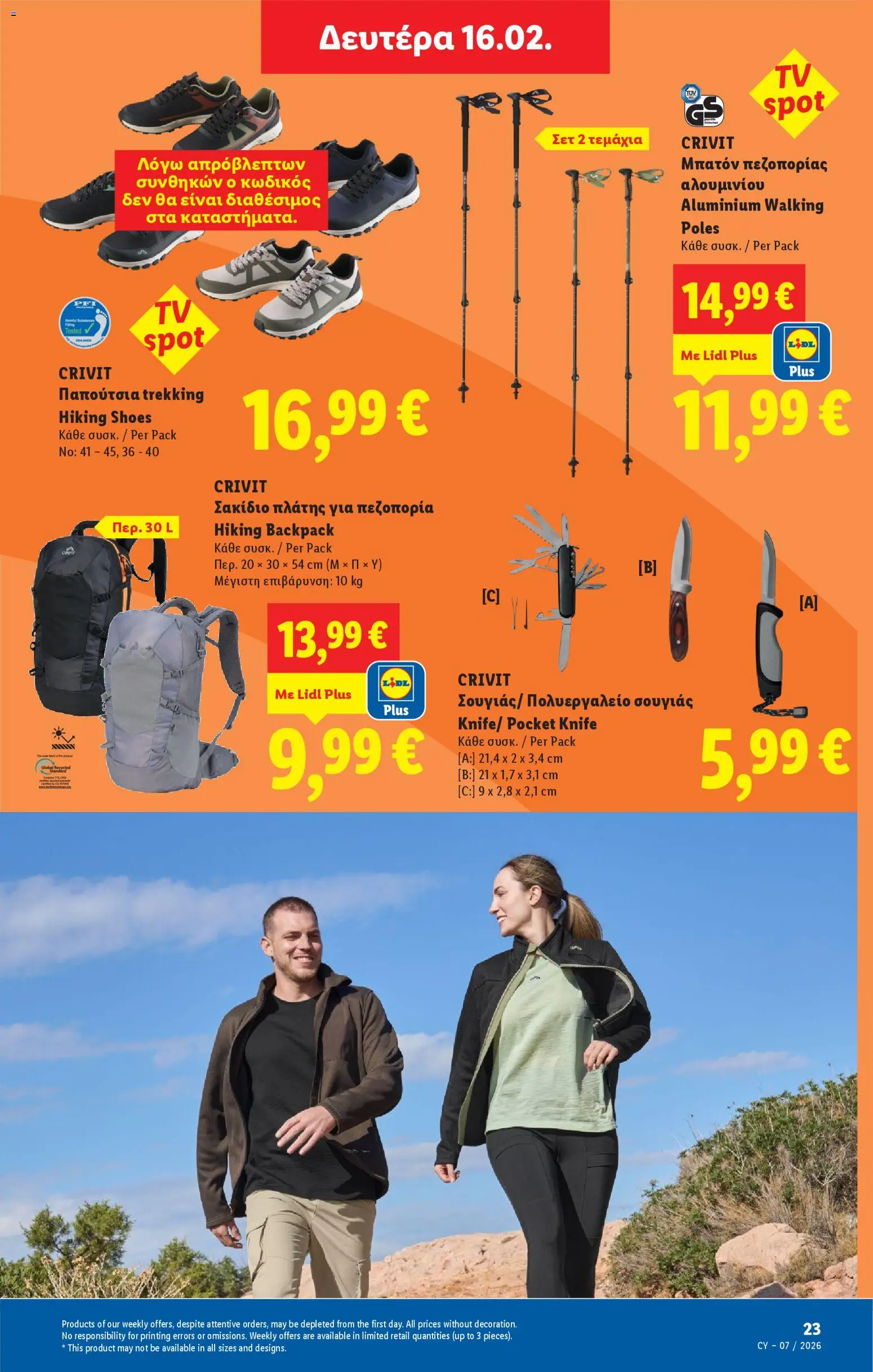 Lidl - Φυλλάδιο – σε ισχύ από 12.02.2026 | Σελίδα: 23