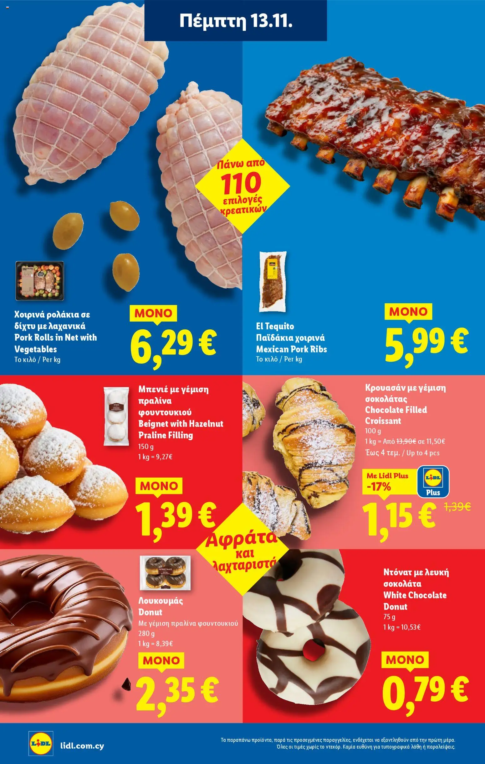 Lidl - Φυλλάδιο – σε ισχύ από 13.11.2025 | Σελίδα: 6