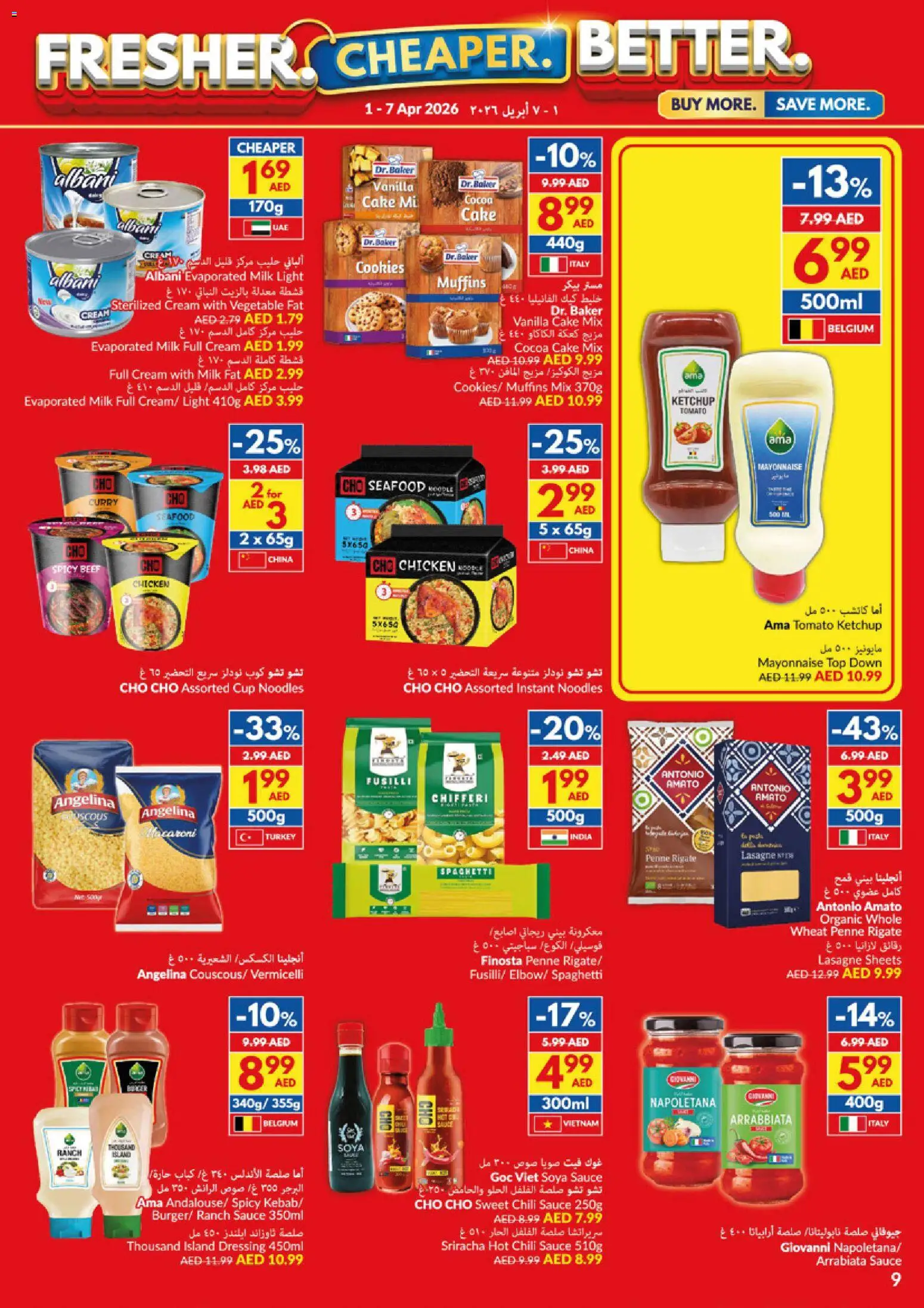 {H1} | Page: 9 | Products: Butter, Schokolade, Котлон, Банани