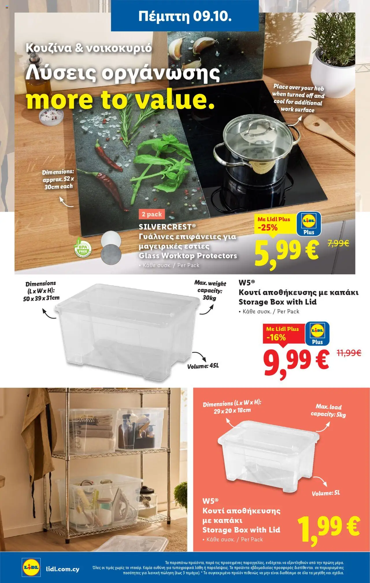 Lidl - Φυλλάδιο – σε ισχύ από 09.10.2025 | Σελίδα: 42