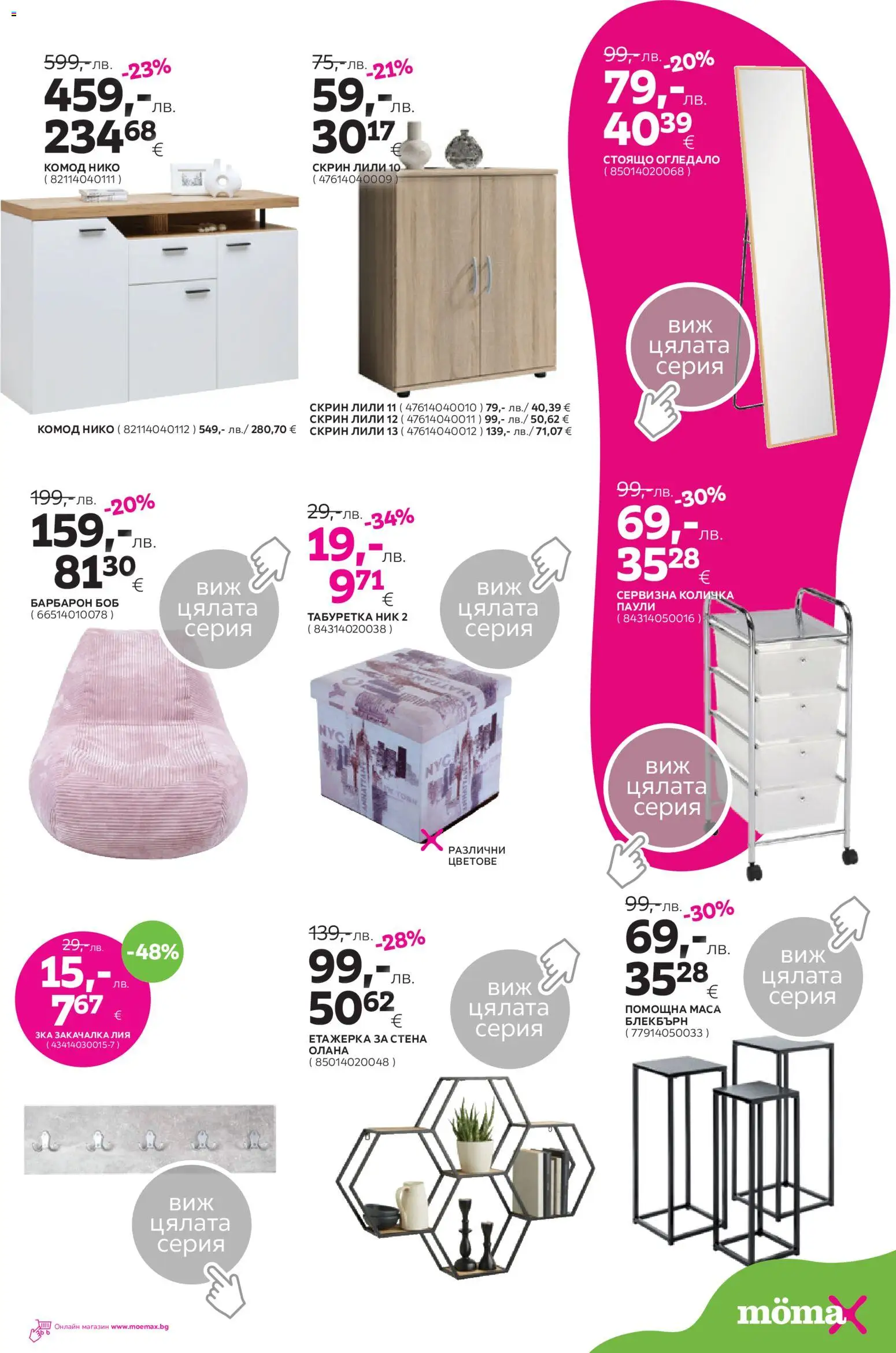 {H1} | Страница: 5