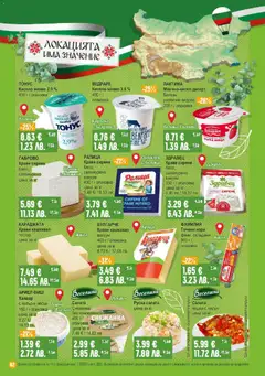 Преглед на Супермаркет Бурлекс брошура - Офертите са валидни от 16.04.2026 | Страница: 2