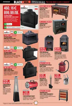 Преглед на Mr.Bricolage - Black Friday - Офертите са валидни от 13.11.2025 | Страница: 12 | Продукти: Торба, Камера, Фурна, Печка