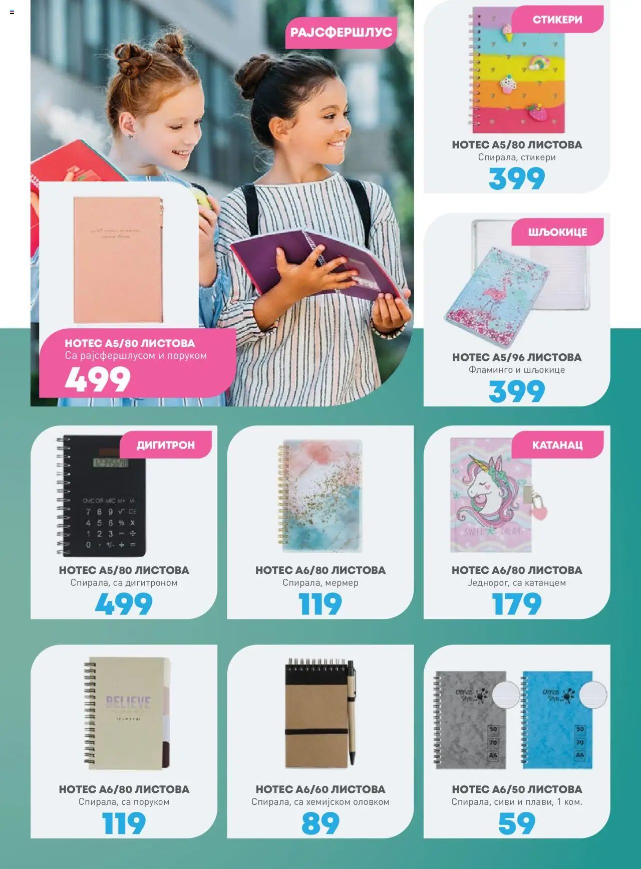JUMBO katalog - važi od 08.08.2025 | Strana: 11
