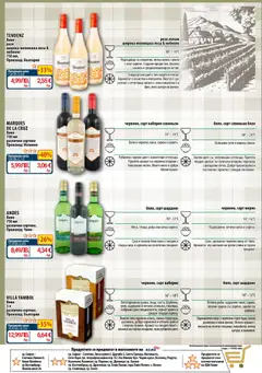 Преглед на Cедмична брошура на CBA - Офертите са валидни от 04.12.2025 | Страница: 13