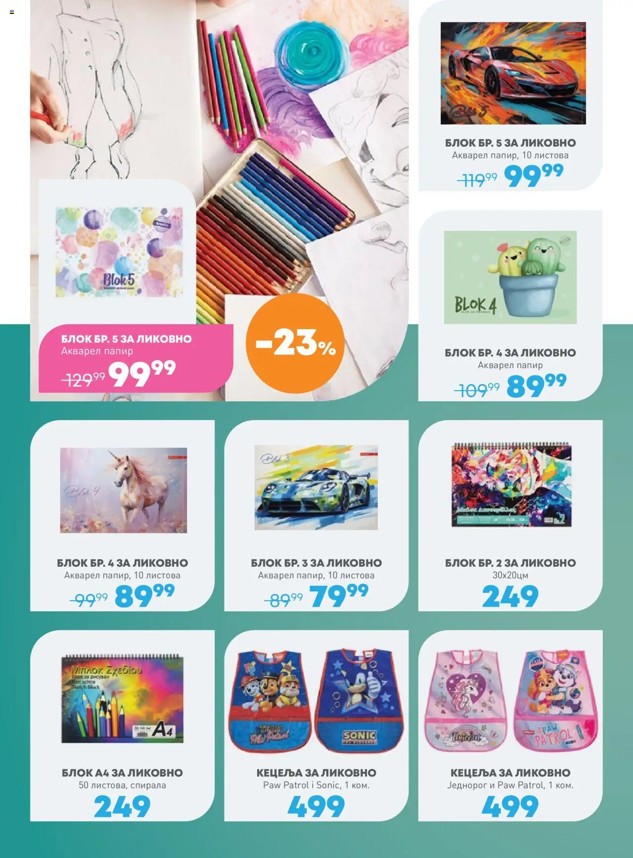 JUMBO katalog - važi od 08.08.2025 | Strana: 26