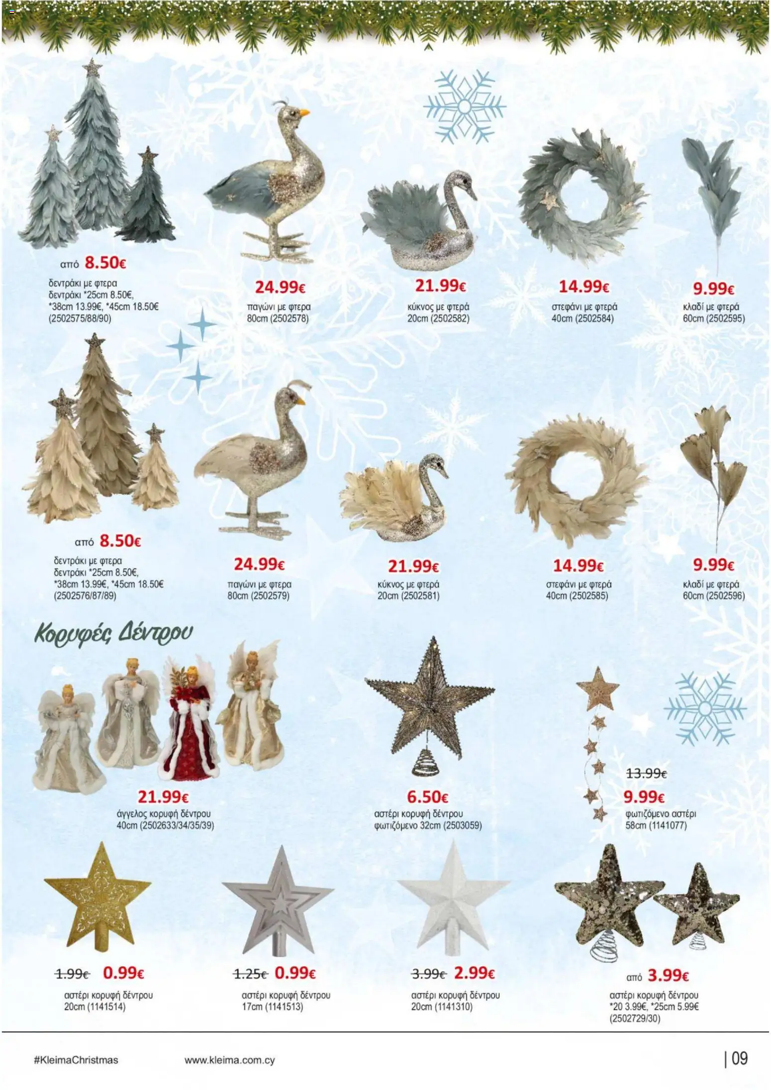 Kleima - Christmas – σε ισχύ από 10.11.2025 | Σελίδα: 9