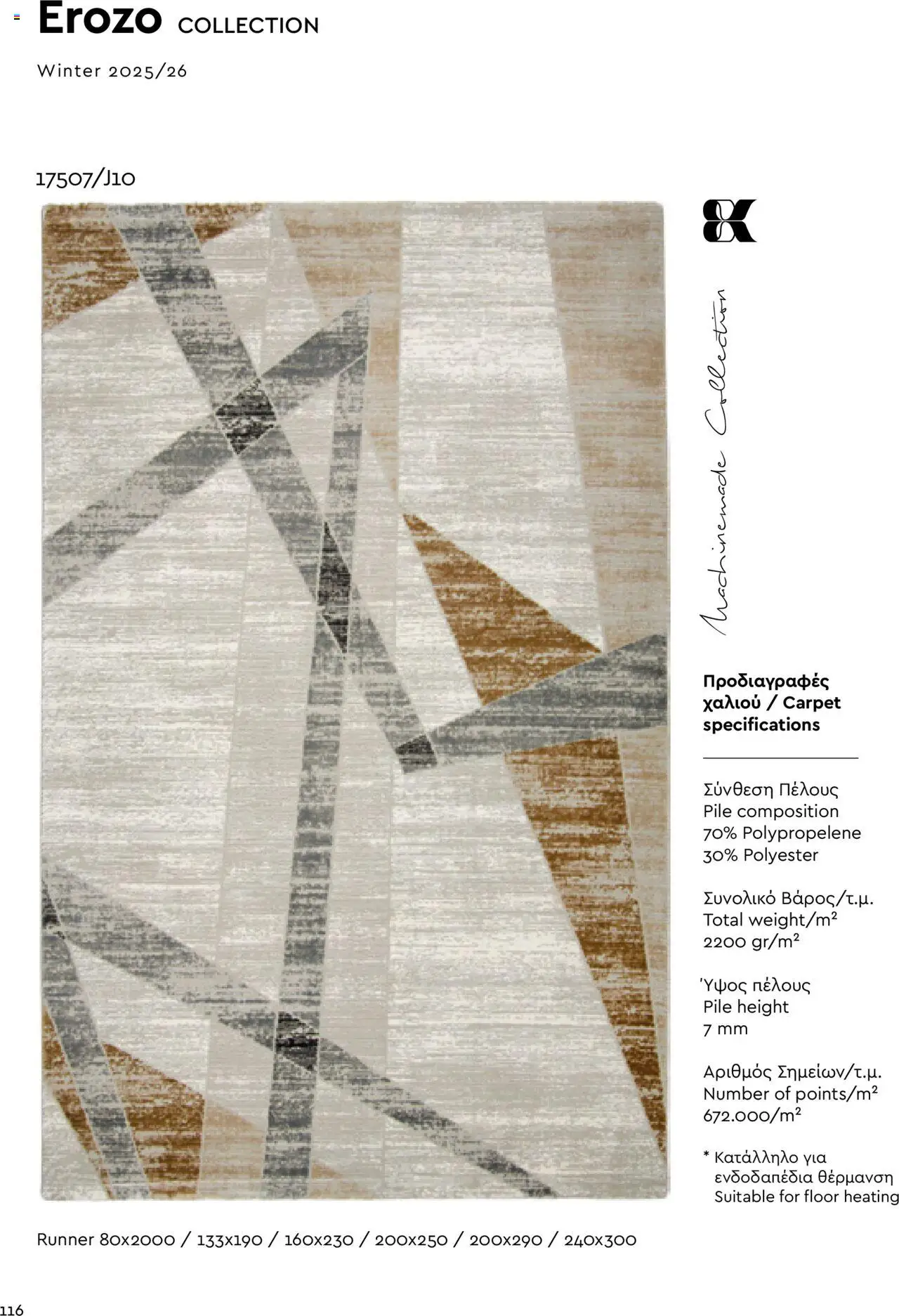 Biokarpet Κατάλογος – σε ισχύ από 08.09.2025 | Σελίδα: 116